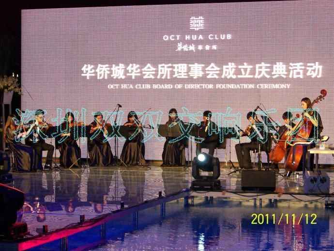 欢乐海岸会所成立